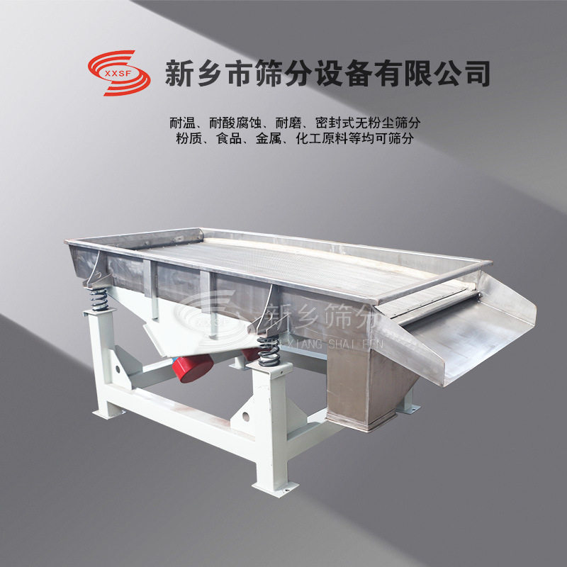 厂家定制直线筛 1-5层出料 石英砂分级 脱水蔬菜除杂直线振动筛,包装,五金配件包装,淘宝优惠券,粉丝福利购,淘宝优惠卷