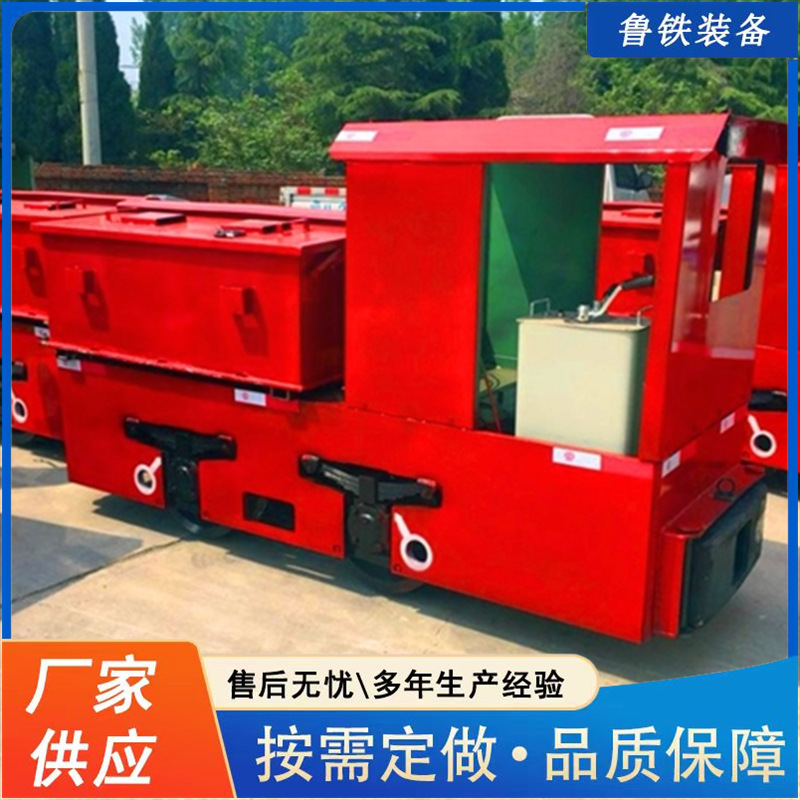 鲁铁出售矿用电机车蓄电池井下巷道运输电机车多规格矿用电机车