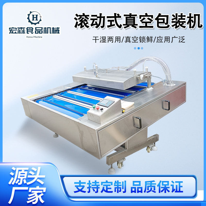 新鲜宽粉米线包装机玉米双封条真空包装机辣条豆腐干真空封口机