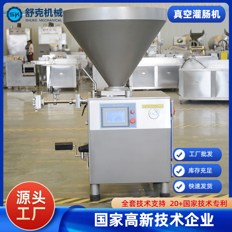 台烤肠生产设备自动上料真空灌肠机 可调速6000型旋片式灌肠机