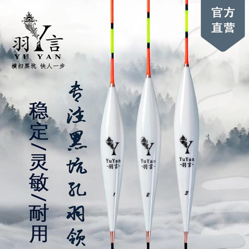 正品孔雀羽鱼漂高灵敏羽毛浮漂