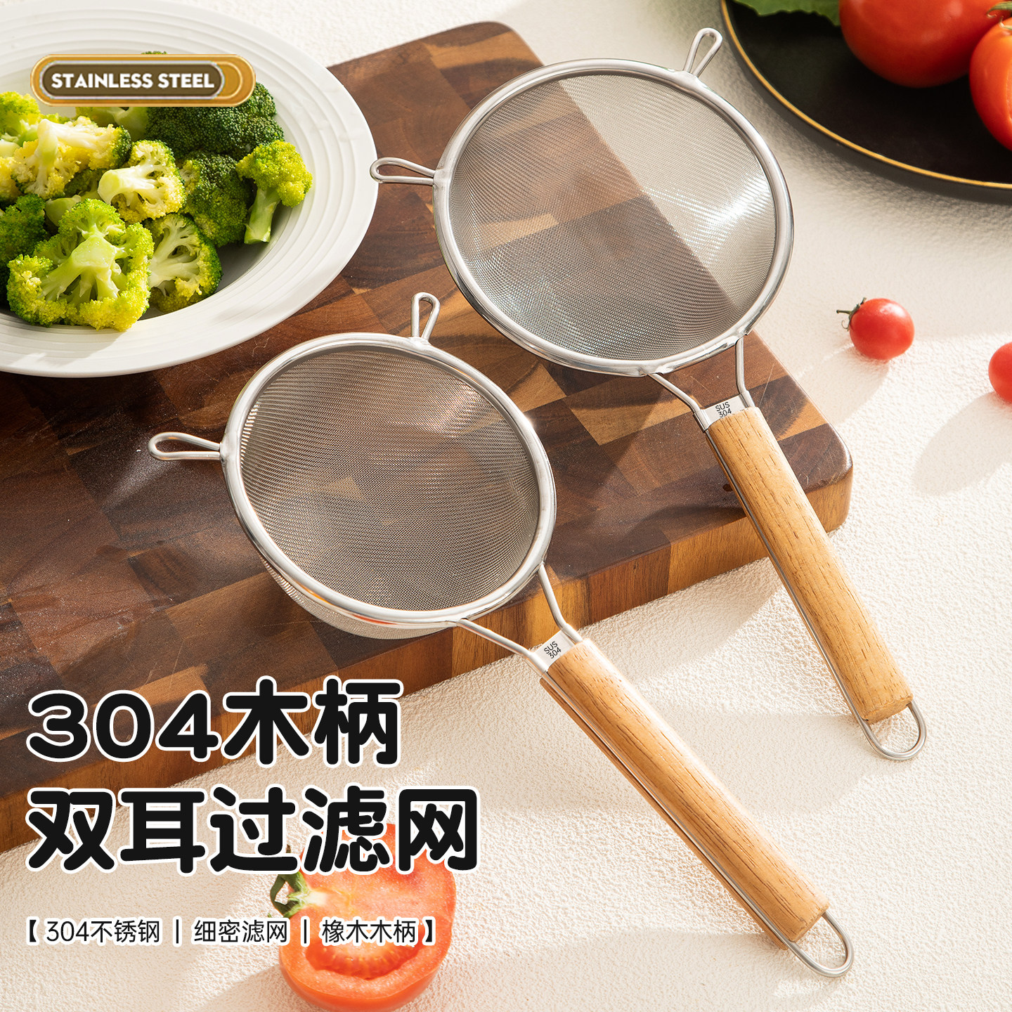 真304不锈钢食品级过滤网筛漏勺豆浆过滤网筛超细面粉筛烘焙网漏