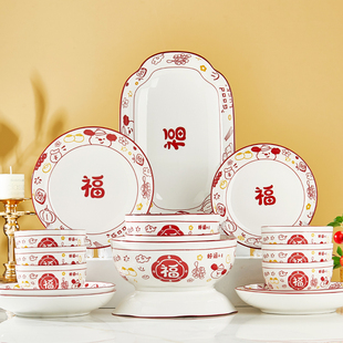 优尊陶瓷碗家用新款 2026福字餐具加厚防烫可微波碗盘乔迁送礼套装