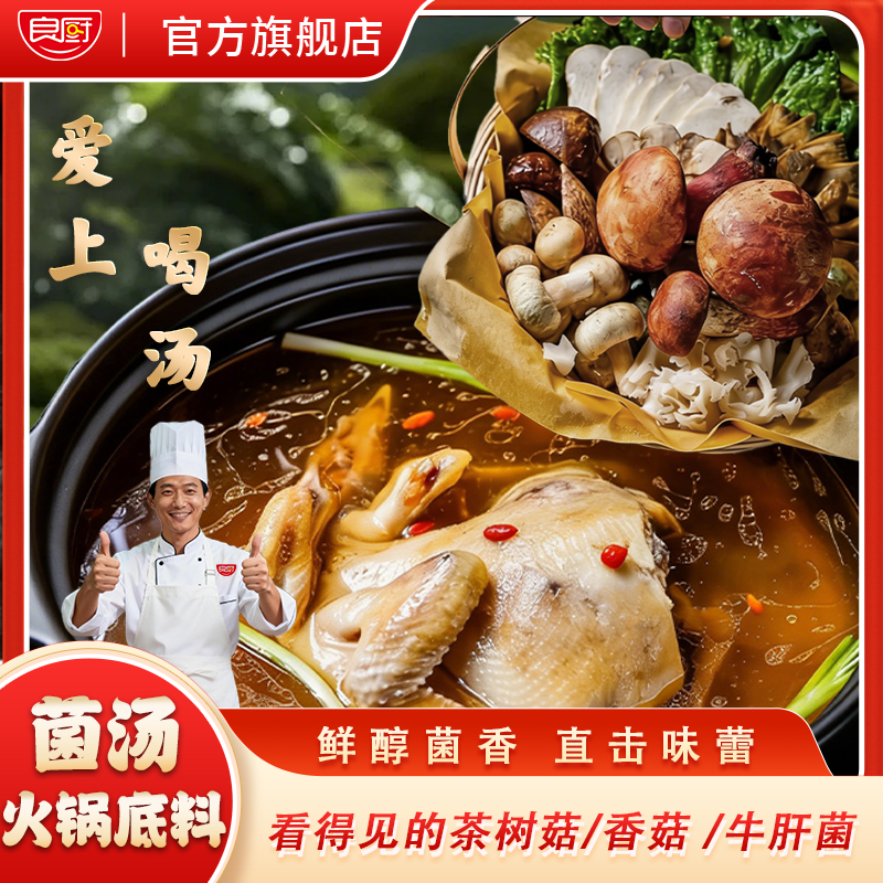 正宗良厨重庆火锅底料牛油菌汤清汤调味料家用小包装一人份50g,粮油调味/速食/干货/烘焙,火锅调料,淘宝优惠券,粉丝福利购,淘宝优惠卷