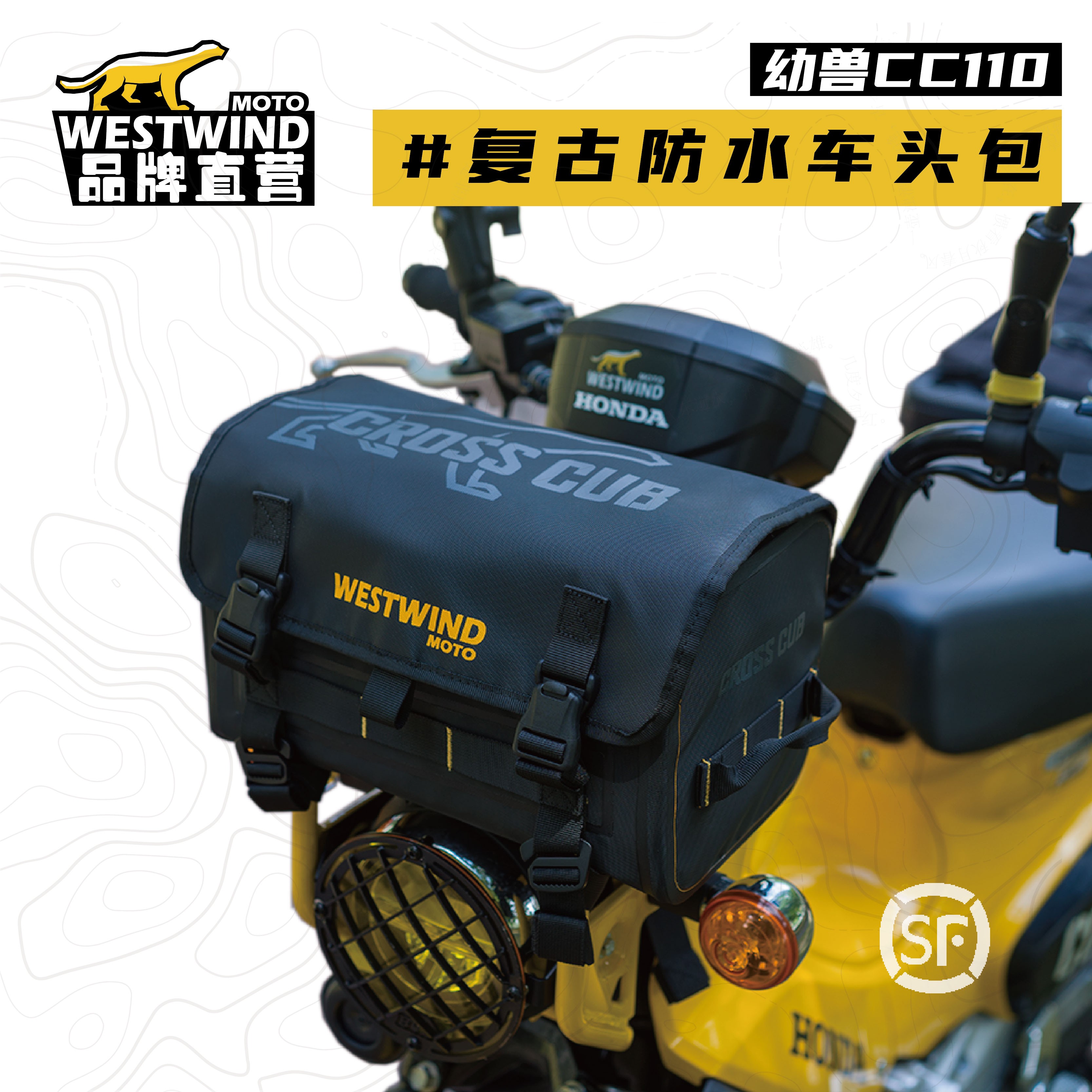 WESTWIND西风幼兽车头包适用本田CC110硬壳防水幼兽复古车头包