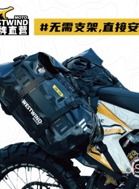 WESTWIND西风荒野40C挂包无需安装边架防水护杠包扩展包