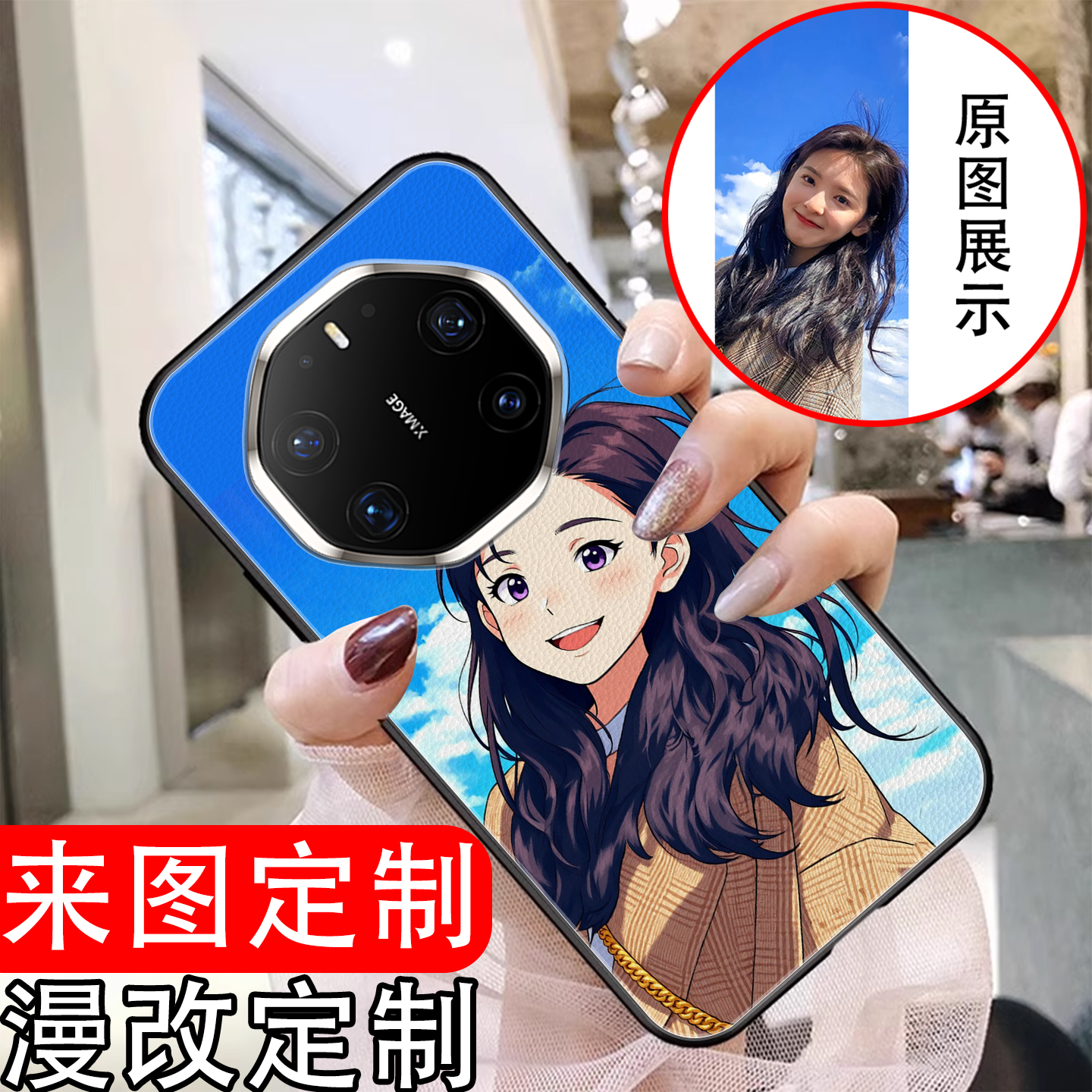 适用华为mate80rs非凡大师手机壳