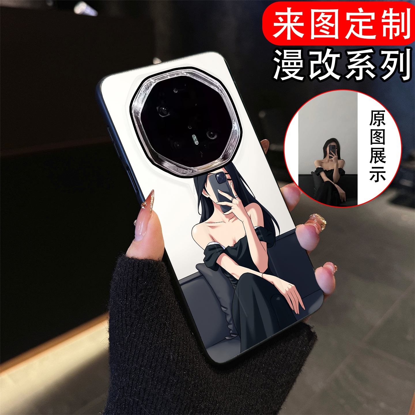 适用华为mate70rs非凡大师手机壳