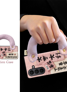 尾火虎适用于三星zfold7手机壳暴富大吉大利折叠屏皮纹壳翻盖新年款创意中国风秋冬款w26/zfold5/w24/zfold3