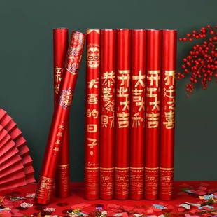 开工礼炮开业大吉大利礼花喷花筒剪彩装修结婚庆典乔迁手持礼筒炮