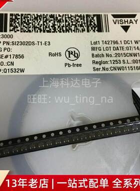 【上海科达】SI2302DS-T1-E3 贴片 SOT23 丝印A2SHB MOS 场效应管