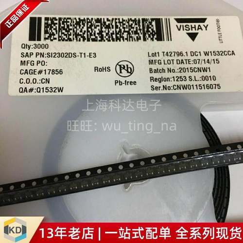 【上海科达】SI2302DS-T1-E3 贴片 SOT23 丝印A2SHB MOS 场效应管