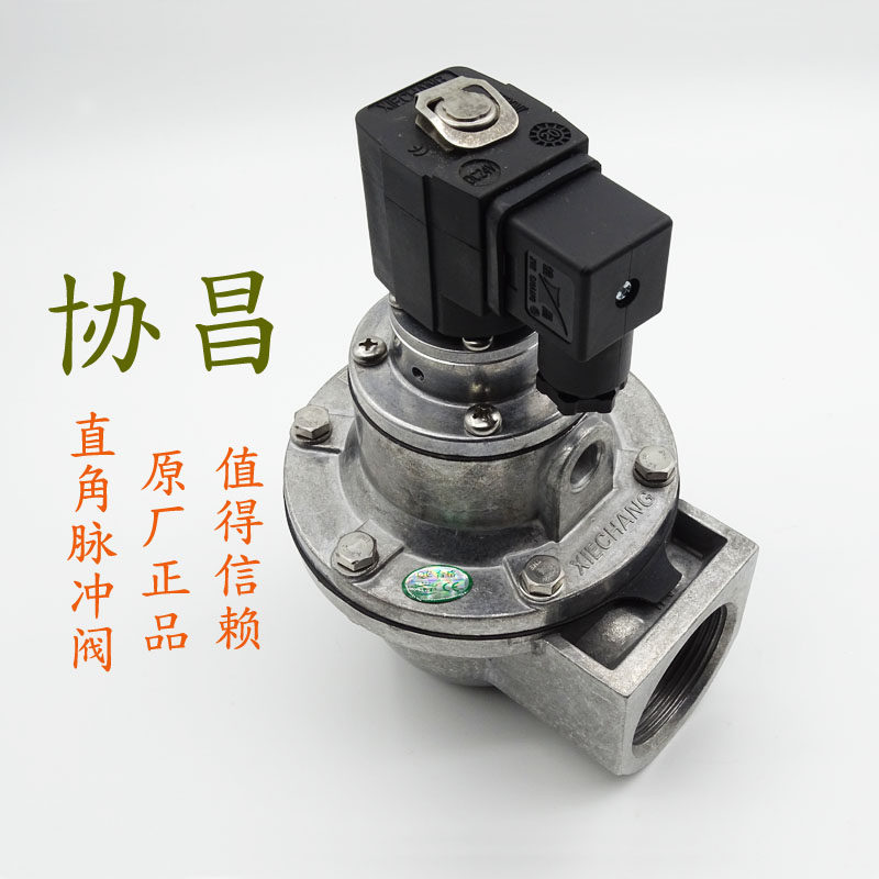 协昌电磁脉冲阀DCF/DMY XIECHANG除尘吹喷阀 空气炮 AC220V DC24V