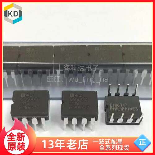 【上海科达电子】AD603AQ 全新原装 直插DIP8 集成电路 芯片AD603