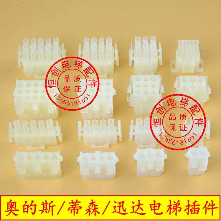 西子奥的斯机电杭州西奥蒂森电梯扁电缆插头轿顶板外呼控制柜插件