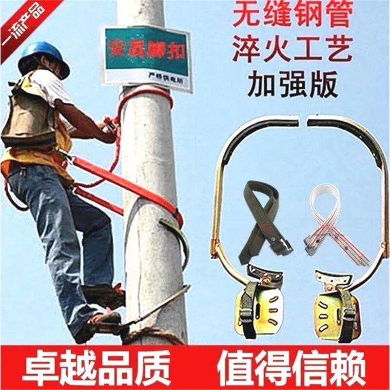 德国进口国标电线杆脚扣电工脚爬水泥杆工具登杆爬杆器加厚铁鞋路