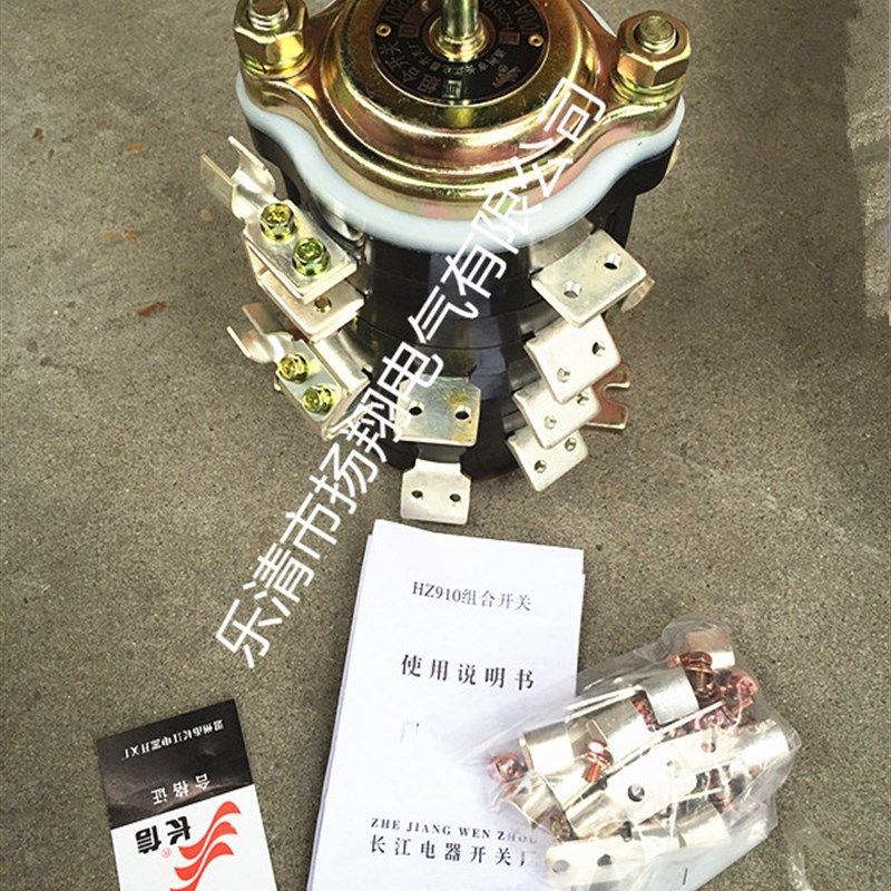 长信 温州市长江电器开关厂 船用组合开关 HZ910-100S/4