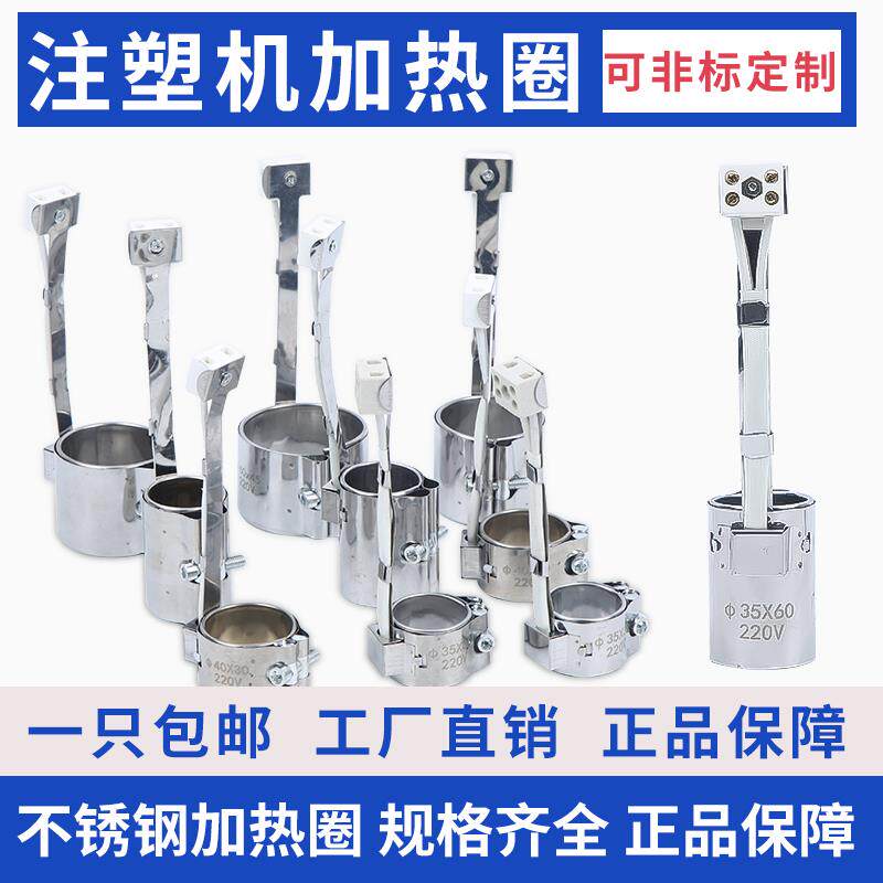 220V注塑机射嘴炮筒陶瓷电加热圈30 35 40 45*30 40 50 55十只