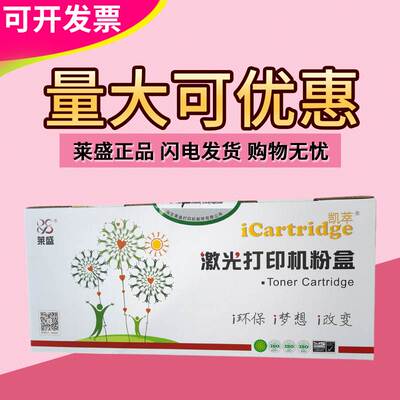 莱盛PD300易加粉硒鼓 适用奔图P3100 P3205 P3225 P3405DN 3425DN