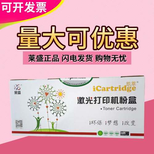 莱盛PD300易加粉硒鼓 适用奔图P3100 P3205 P3225 P3405DN 3425DN