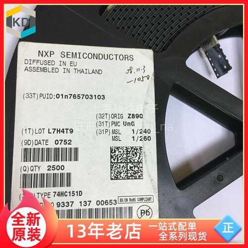 【上海科达电子】74HC151D NXP 贴片SOP16 全新原装 芯片 74HC151