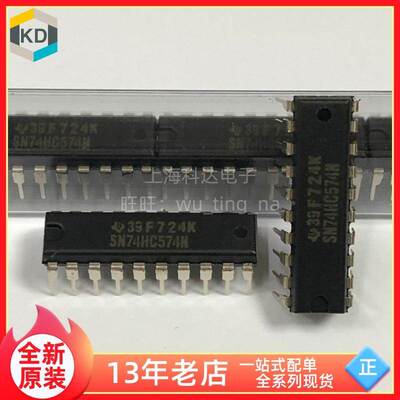 【上海科达电子】SN74HC574N TI德州 全新原装 DIP20直插 74HC574