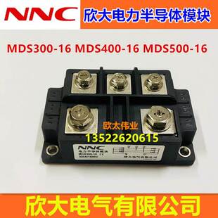 欣大电力半导体模块MDS300-16 400-16 500-16 300 400 300A1600V