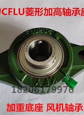 加高菱形外球面轴承座 带座轴承UCFLU204 FLU205 FLU206 207 208