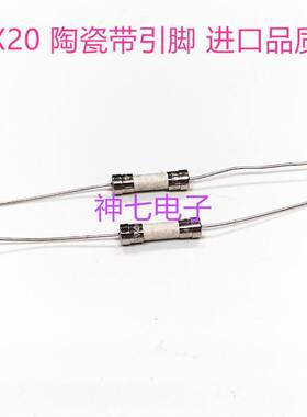 力特陶瓷保险丝管 T8A 250V T10AH250VP 带引脚 5X20 慢熔断