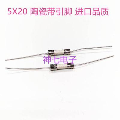 力特陶瓷保险丝管 T8A 250V T10AH250VP 带引脚 5X20 慢熔断
