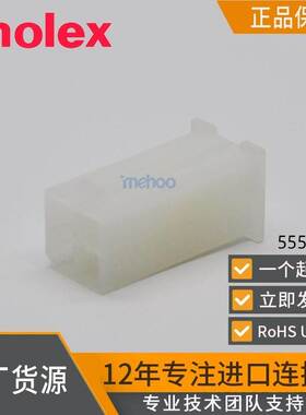 当天发货进口molex连接器39-01-3043针座3901-3043 39013043