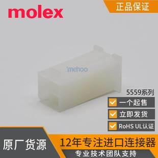 3043 3043针座3901 39013043 当天发货进口molex连接器39