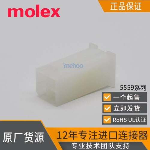 当天发货进口molex连接器39-01-3043针座3901-3043 39013043