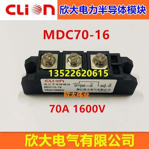 clion欣大电力半导体模块 MDC70-16 70A 1600V 整流管模块