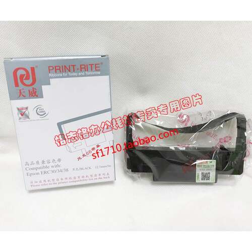 天威适用于ERC-30色带架 EPSON TM200 TM230 TM280 TM-U220色带芯
