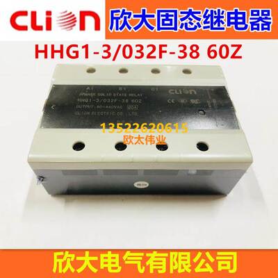 clion欣大三相固态继电器HHG1-3/032F-38 60Z 60A SSR-60DA 新款
