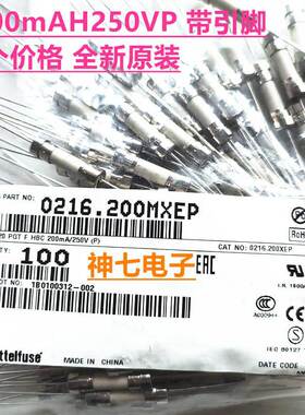 0216.200mxep力特5*20快熔保险丝管F200mAH250VP 0.2A安250V 带脚