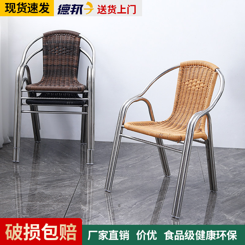 不锈钢椅子靠背椅户外椅休闲椅家用藤编椅凳藤椅单人座椅成人餐椅