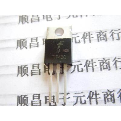 TIP42C 三极管 TO-220 全新 达林顿 晶体管 TIP42 42C T1P42
