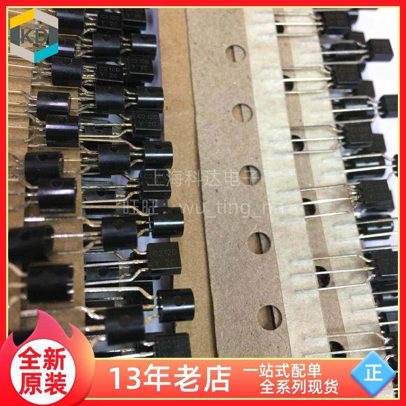 【上海科达电子】C2120Y TO92全新原装 三极管 NPN型晶体管 C2120