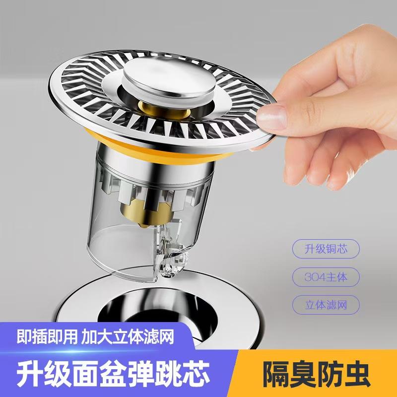 洗手盆面盆弹跳芯脸盆漏水塞子按压式配件防臭过滤下水器头发防堵