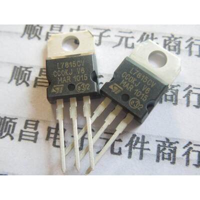 L7815CV L7815 三端稳压电路 TO-220 全新 三极管 7815