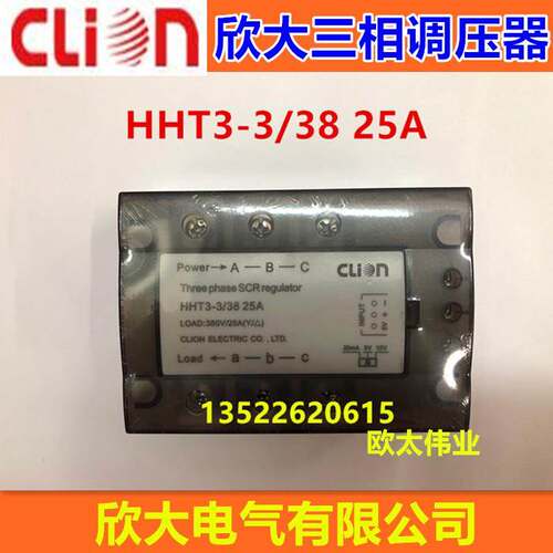 clion欣大调压模块三相固态调压器三相三线HHT3-3/38 25A