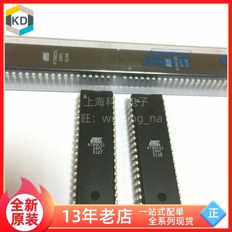 【上海科达电子】AT89C51-24PC ATMEL全新原装 DIP40芯片 AT89C51