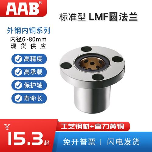 MFMS圆法兰外钢内铜无油衬套LMF6 8 10 12 13 16 20 30 40 60 80U