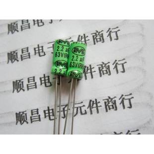 2.2UF 63V 体积 5×11 63V2.2UF 1件100个 电解电容