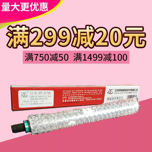 莱盛鼓芯 适用HP1600 hp2600 2605DN 124A CM1015 CM1017