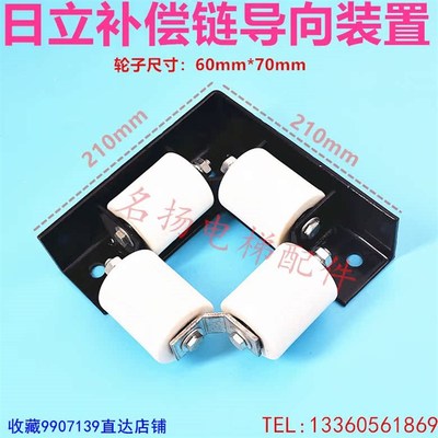 广州日立电梯补偿链导向装置补偿缆导向轮装置导向轮装配电梯配件