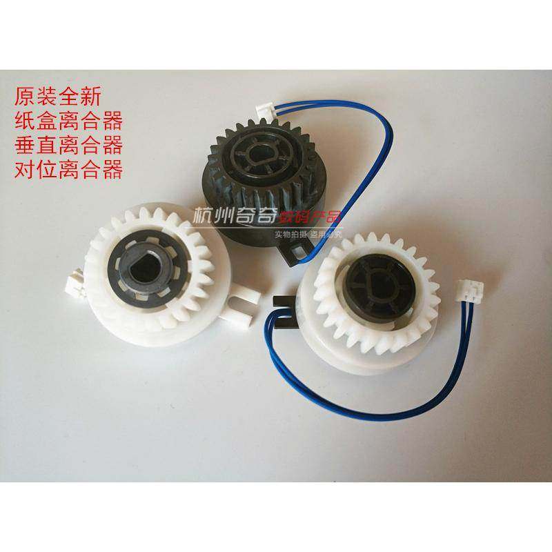 震旦AD289S369S纸盒搓纸进纸离合器对位离合器垂直离合器原装全新