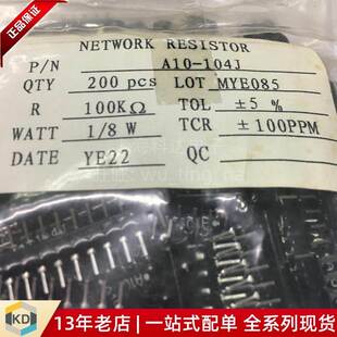 【上海科达电子】A10-104J 排电阻 直插10脚100K 千欧 排阻5% 104